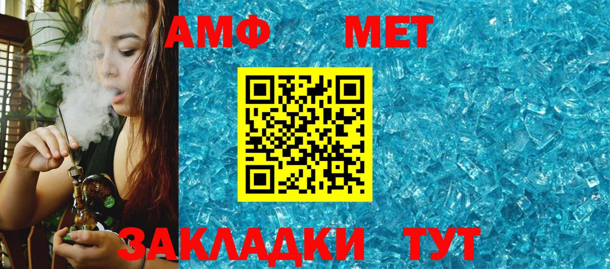АМФ 97% Светлоград