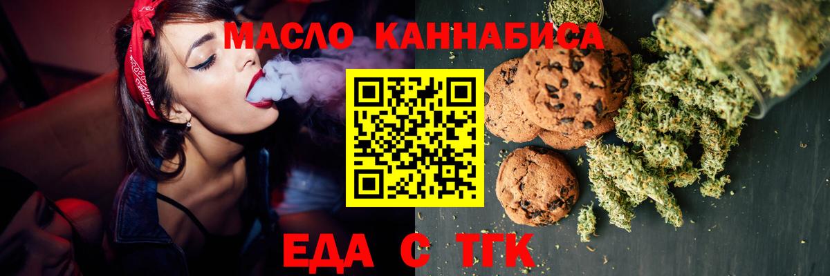 Cannafood конопля  Вход с VPN  Светлоград 