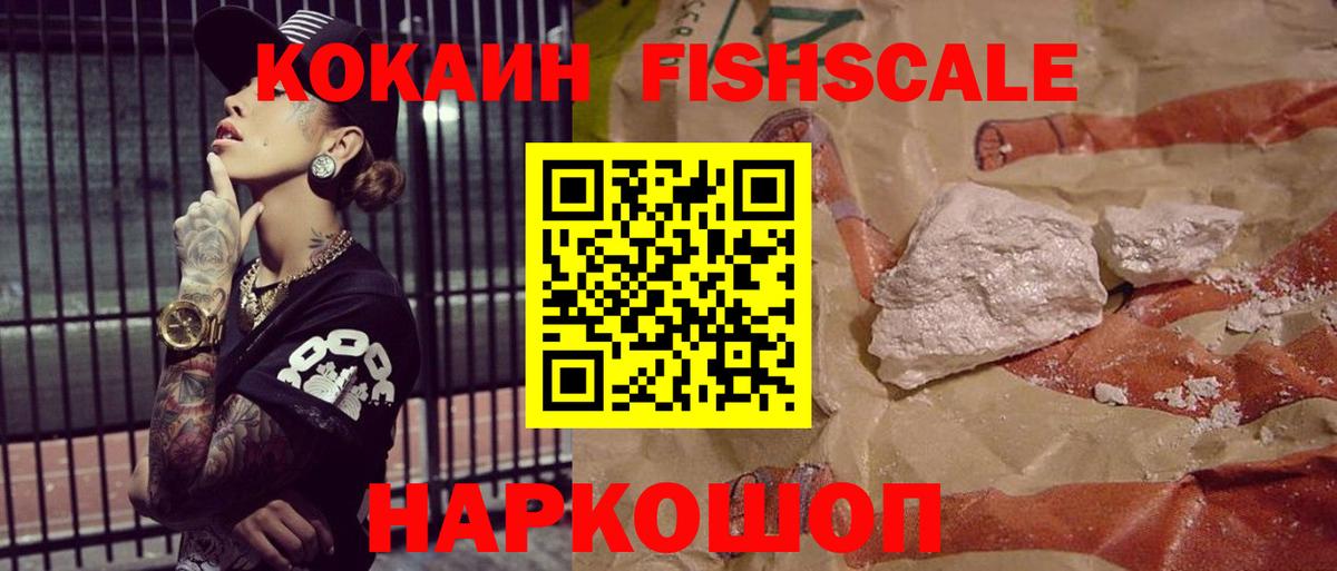 Кокаин Эквадор Светлоград