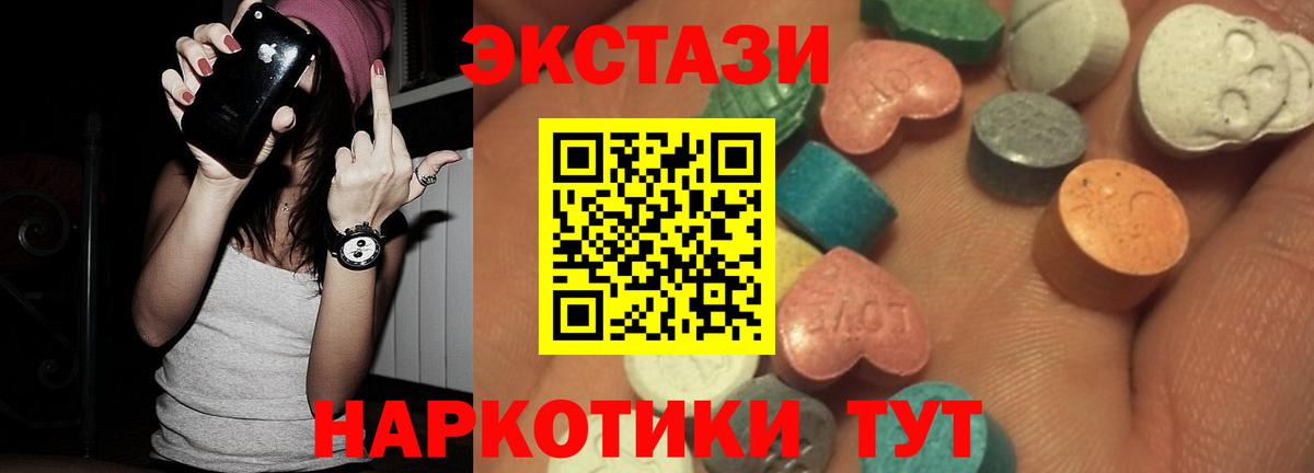 Светлоград  Ecstasy  Вход с VPN  ЭКСТАЗИ 280 MDMA  Ecstasy louis Vuitton 