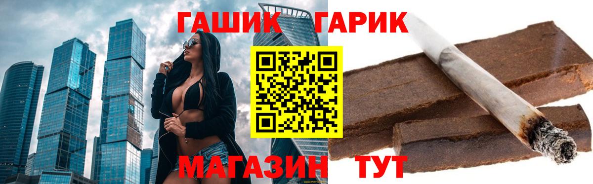 ГАШ  Вход с VPN  Светлоград  ГАШ 40% ТГК  ГАШИШ гашик 