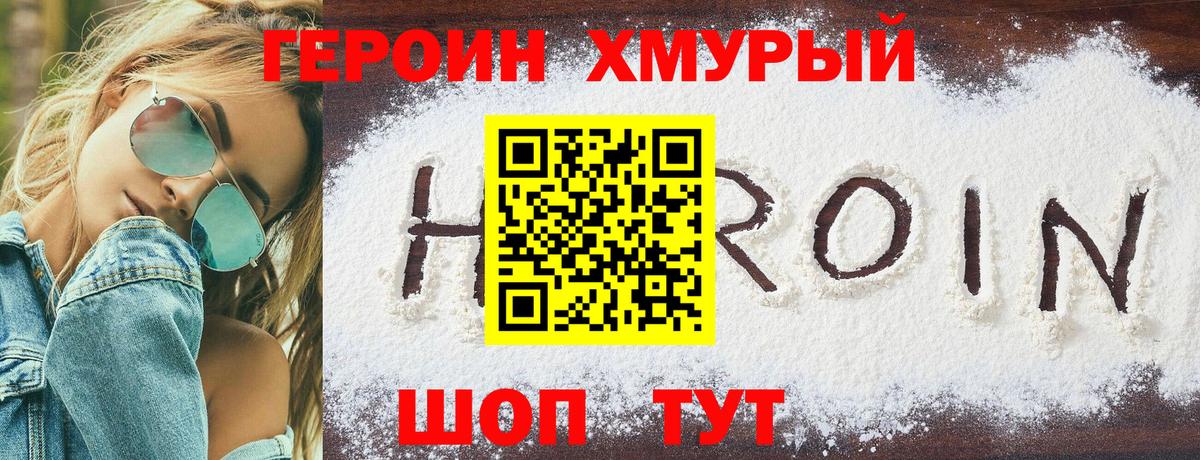 Светлоград  Героин гречка  Вход с VPN 