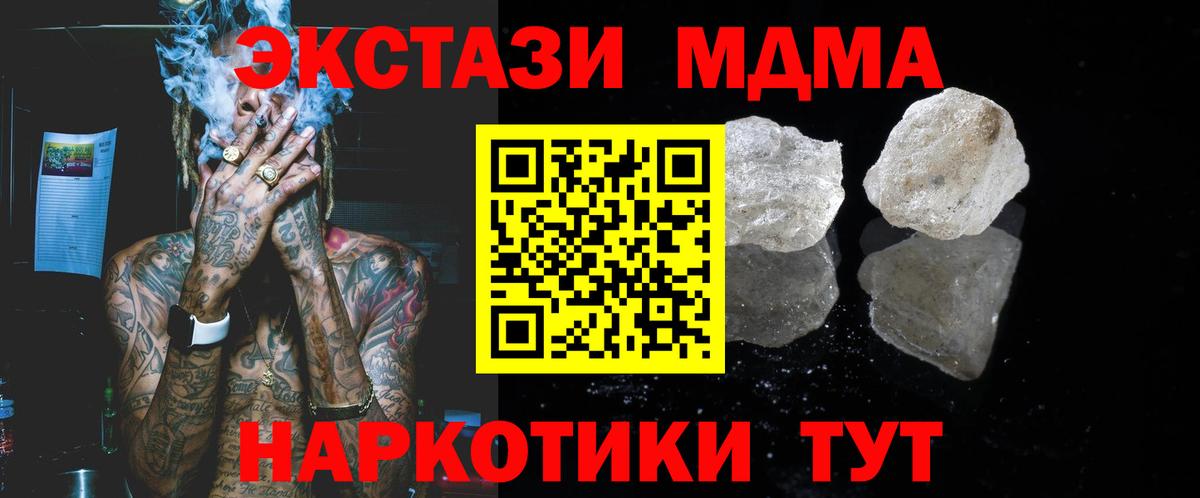 MDMA Molly Светлоград