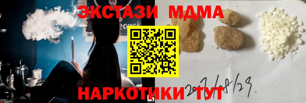 MDMA кристаллы  МДМА  Светлоград  MDMA Molly  Вход с VPN 