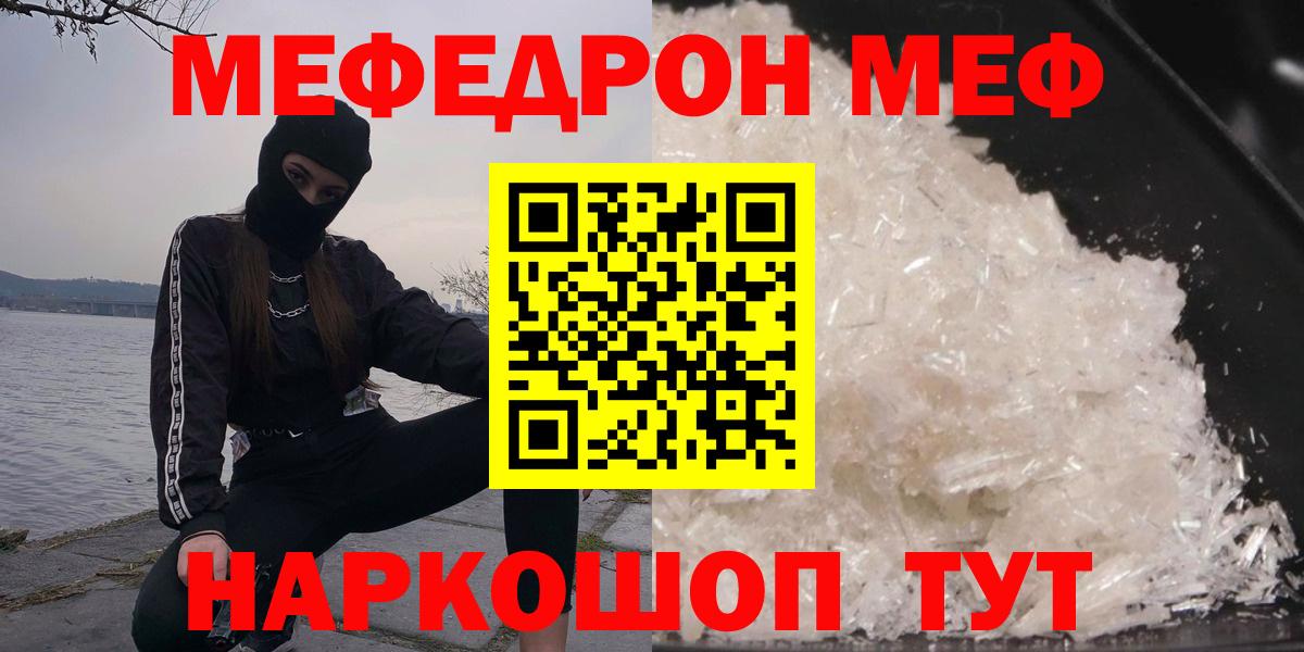 Меф мяу мяу  Вход с VPN  где можно купить наркотик  Светлоград  МЯУ-МЯУ mephedrone 