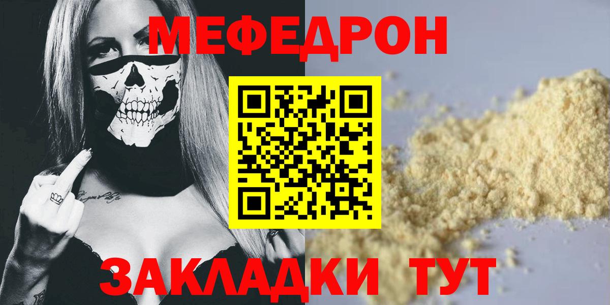 Мефедрон  Светлоград