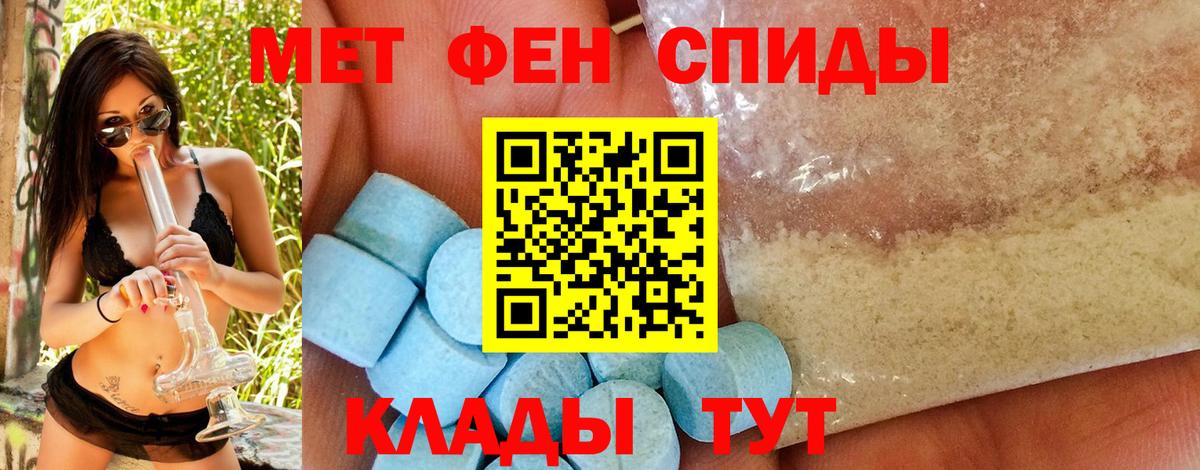 Метамфетамин пудра Светлоград