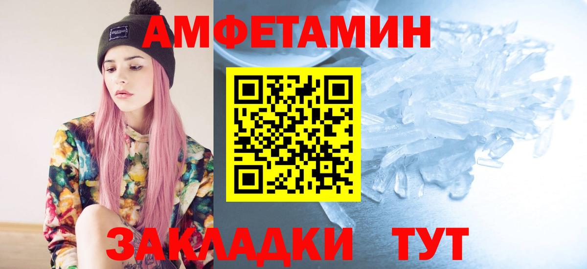 Метамфетамин пудра  Вход с VPN  Светлоград 