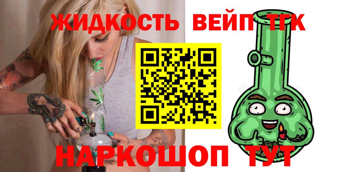 Дистиллят ТГК гашишное масло Светлоград