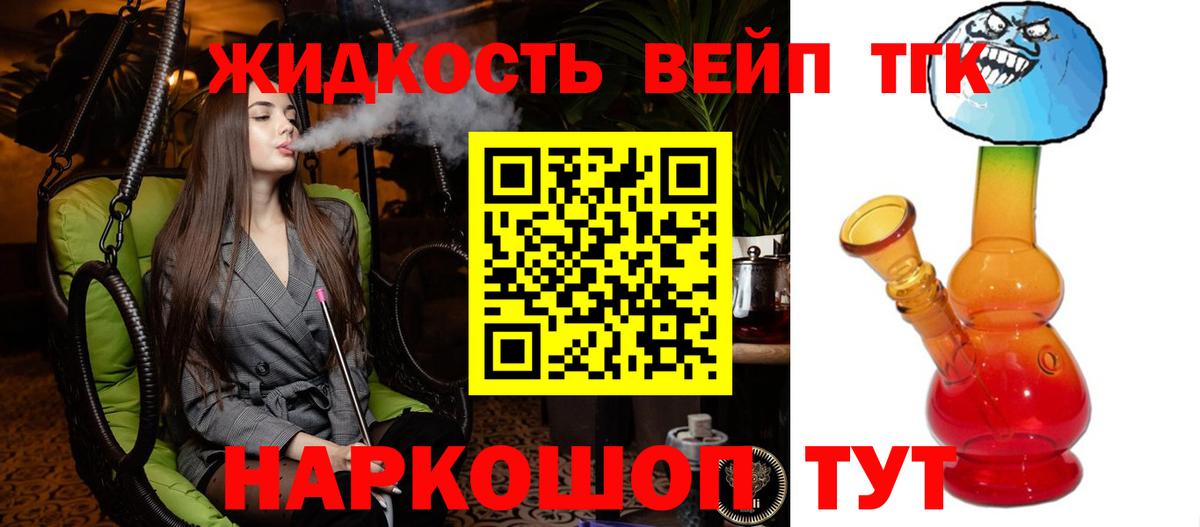 Светлоград  Дистиллят ТГК Wax  Вход с VPN  Дистиллят ТГК вейп 